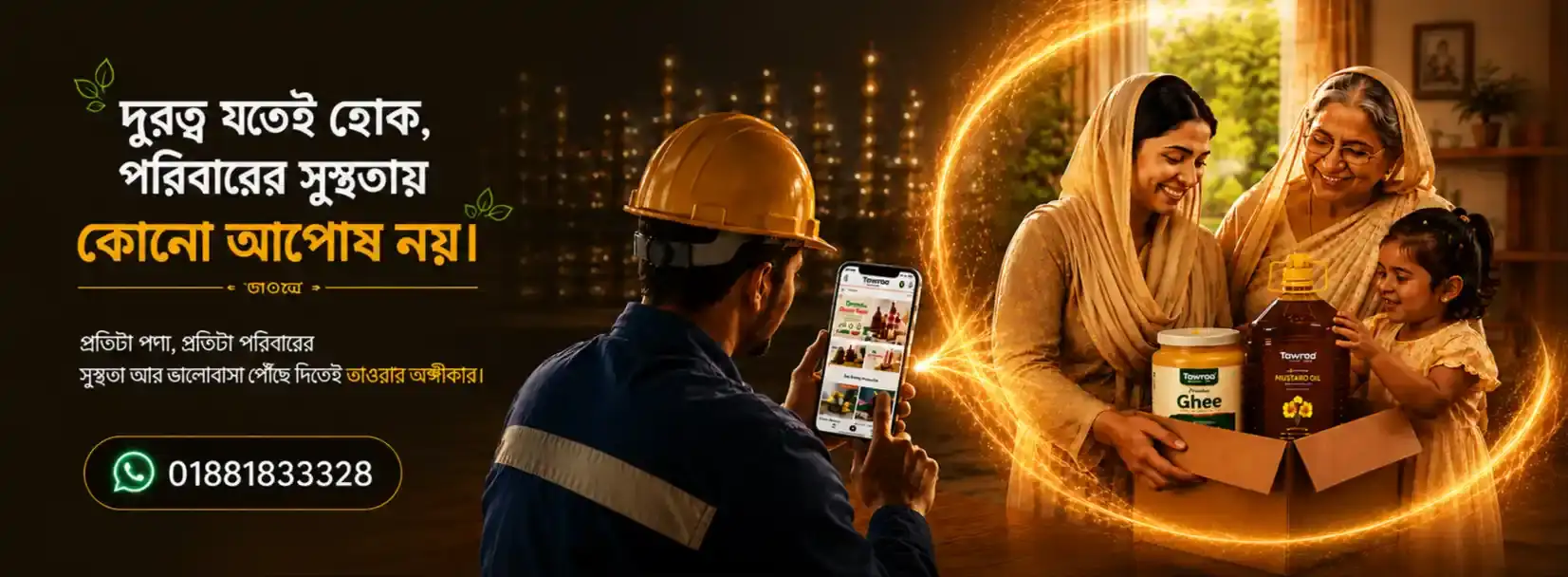 Promotional banner